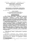 Научная статья на тему 'ԱՇԽԱՏԱՆՔԱՅԻՆ ՀՈԳՆԱԾՈՒԹՅԱՆ ՀԱՂԹԱՀԱՐՄԱՆ ԻՆՔՆԱԿԱՐԳԱՎՈՐԻՉ ՀՆԱՐՆԵՐԻ ԿԻՐԱՌՈՒԹՅՈՒՆԸ'