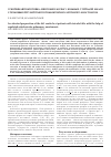 Научная статья на тему 'Ускоренная подготовка левого жеаудочка у больных с тетрадой фалдо с помощью регулируемого подключично-легочного анастомоза'