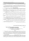Научная статья на тему 'Ускоренное вегетативное размножение Ginkgo biloba L. на юго-востоке Украины'