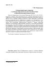 Научная статья на тему 'Условия адаптации студентов с особыми образовательными потребностями к образовательному процессу вуза'