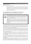 Научная статья на тему 'Условия эффективного применения газогенераторов в промышленной энергетике Приморского края'