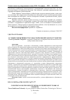 Научная статья на тему 'УСЛОВИЯ ЭФФЕКТИВНОСТИ САМОСТОЯТЕЛЬНОЙ РАБОТЫ СТУДЕНТОВ'