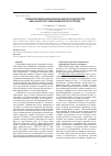 Научная статья на тему 'Условия формирования девонских базальтов идолеритов Шира-Шунетского района Минусинского прогиба'