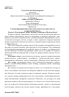 Научная статья на тему 'Условия формирования психологической культуры учителя в современной школе'