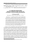 Научная статья на тему 'Условия формирования рефлексивной компетентности в процессе подготовки дизайнеров'