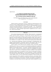 Научная статья на тему 'Условия функционирования амперометрического биосенсора на основе моноаминоксидазы'