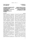 Научная статья на тему 'Условия гражданской активности в Ярославской области: специфика муниципального уровня'
