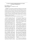Научная статья на тему 'Условия и факторы развития депозитных операций: история и современность'