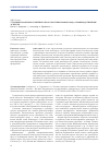 Научная статья на тему 'Условия и факторы семейного благополучия моногорода: производственные аспекты'