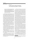 Научная статья на тему 'Условия и характер принятия башкирами золотоордынского и Российского подданств'