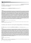 Научная статья на тему 'Условия и критерии обеспечения хранимоспособности кондитерских изделий'