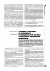 Научная статья на тему 'Условия и порядок прохождения муниципальной службы в субъектах Российской Федерации'