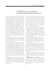 Научная статья на тему 'Условия и предпосылки возникновения электронных учебно-методических комплексов'