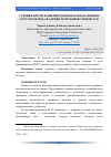 Научная статья на тему 'УСЛОВИЯ И ПУТИ РАЗВИТИЯ ЗДОРОВОГО ОБРАЗА ЖИЗНИ У КУРСАНТОК МВД АКАДЕМИИ РЕСПУБЛИКИ УЗБЕКИСТАН'