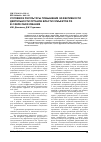 Научная статья на тему 'Условия и результаты повышения эффективности деятельности органов власти субъектов РФ в сфере образования'