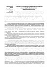 Научная статья на тему 'Условия и специфичность функционирования рынка труда Приволжского федерального округа'