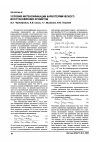 Научная статья на тему 'Условия интенсификации карботермического восстановления хромитов'