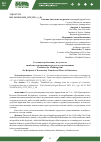 Научная статья на тему 'УСЛОВИЯ ИСТРЕБОВАНИЯ У ПОЛУЧАТЕЛЯ ОШИБОЧНО ПЕРЕЧИСЛЕННЫХ СРЕДСТВ К СУЩЕСТВОВАНИЮ'