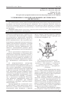 Научная статья на тему 'Условия износа рабочей камеры вихре-акустического диспергатора'