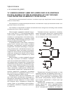 Научная статья на тему 'Условия компенсации механических и магнитных потерь мощности при взаимной нагрузке тяговых электрических машин по схеме Потье'