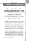 Научная статья на тему 'Условия корректного вычисления энтропии осмысленных длинных паролей в пространстве сверток Хэмминга с эталонными текстами на русском и английском языках'