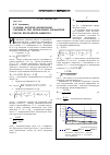 Научная статья на тему 'Условия, которые необходимо учитывать при определении параметров работы вентилятора-эжектора'