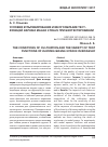 Научная статья на тему 'Условия культивирования и многообразие тест-функций Daphnia magna Straus при биотестировании'