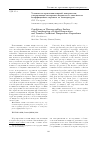 Научная статья на тему 'Условия на термокапиллярной поверхности, учитывающие испарение жидкости и зависимость коэффициентов переноса от температуры'
