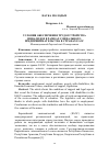 Научная статья на тему 'УСЛОВИЯ ОБЕСПЕЧЕНИЯ ТРУДОУСТРОЙСТВА ИНВАЛИДОВ В РАМКАХ СОЦИАЛЬНОГО ПРЕДПРИНИМАТЕЛЬСТВА В СТРАНАХ ЕАЭС'