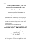 Научная статья на тему 'УСЛОВИЯ, ОБЕСПЕЧИВАЮЩИЕ РАЗВИТИЕ ЦЕННОСТНОГО ОТНОШЕНИЯ СТУДЕНТОВ К МЕДИЦИНСКОЙ ДЕЯТЕЛЬНОСТИ В ПРОЦЕССЕ ФОРМИРОВАНИЯ ИНОЯЗЫЧНОЙ КОМПЕТЕНЦИИ (НА ПРИМЕРЕ ПОДГОТОВКИ КАДРОВ НА УРОВНЕ СРЕДНЕГО ПРОФЕССИОНАЛЬНОГО ОБРАЗОВАНИЯ)'