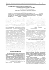 Научная статья на тему 'Условия обитания и распространение рода Menegazzia A. Massal. В южной части острова Сахалин'