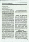 Научная статья на тему 'УСЛОВИЯ ОБУЧЕНИЯ И ЗАБОЛЕВАЕМОСТЬ ДЕТЕЙ В ШКОЛАХ МАЛЫХ ГОРОДОВ КРАСНОЯРСКОГО КРАЯ'