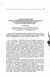 Научная статья на тему 'Условия организации учебно-познавательной деятельности студентов при изучении иностранных языков: культурологический подход'