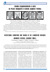 Научная статья на тему 'Условия осадконакопления и биота на рубеже лландовери и венлока (поднятие Чернова)'