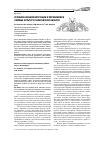 Научная статья на тему 'Условия осенней вегетации и перезимовки озимых культур в Саратовской области'