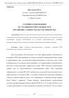 Научная статья на тему 'УСЛОВИЯ ОСВОБОЖДЕНИЯ ОТ УГОЛОВНОЙ ОТВЕТСТВЕННОСТИ И ПОГАШЕНИЕ СУДИМОСТИ ДЛЯ УЧАСТНИКОВ СВО'