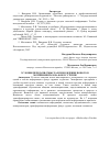 Научная статья на тему 'Условия передачи смысла и порождение нового в экспериментах на фокус-группе'