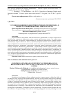 Научная статья на тему 'Условия повышения эффективности выполнения рывка в процессе тренировок юных тяжелоатлетов'