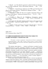 Научная статья на тему 'Условия повышения конкурентоспособности хозяйствующих субъектов в АПК'