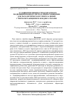 Научная статья на тему 'Условия применимости компактного модифицированного метода припасовывания для параметрического синтеза цепей с переключающимися конденсаторами'