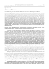 Научная статья на тему 'Условия продовольственной безопасности в гибридных войнах'