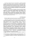 Научная статья на тему 'Условия профессиональной успешности молодого педагога'