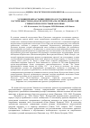 Научная статья на тему 'Условия произрастания древесно-кустарниковой растительности в балках второй террасы озерных депрессий глинистой полупустыни Заволжья'