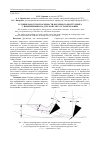 Научная статья на тему 'Условия работотоспособности фрезерного инструмента с изменяемыми на дуге контакта углами резания'