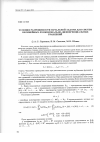 Научная статья на тему 'Условия разрешимости начальной задачи для систем нелинейных функционально-дифференциальных уравнений'