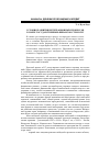 Научная статья на тему 'Условия развития интеграционных процессов в сфере государственных финансов стран СНГ'