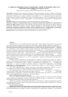Научная статья на тему 'Условия реализации силового компонента специальной выносливости в тренировочном процессе гребцов на каноэ'