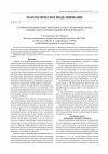 Научная статья на тему 'Условия синхронизации численности двух взаимосвязанных сообществ (на основе модели Лотки-Вольтерра)'