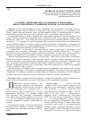 Научная статья на тему 'Условия содержания лиц, осужденных к наказанию в виде пожизненного лишения свободы, в Азербайджане'