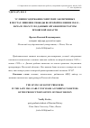 Научная статья на тему 'Условия содержания советских заключенных в местах лишения свободы во второй половине 1940-х-начале 1950-х гг. по данным органов прокуратуры Псковской области'